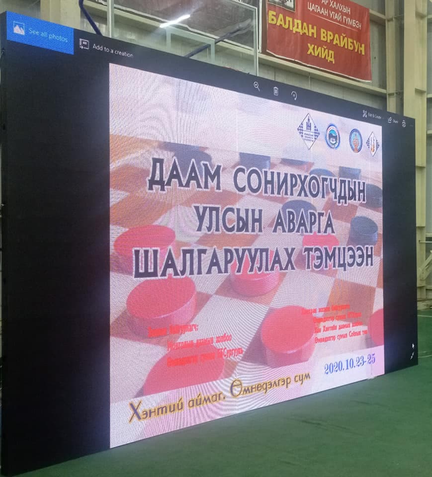 Сонирхогчдын УАШТ эхэллээ