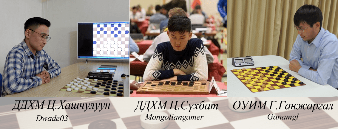 Монголын 3 даамчин Зул сарын тэмцээний шигшээ тоглолтод шалгарлаа